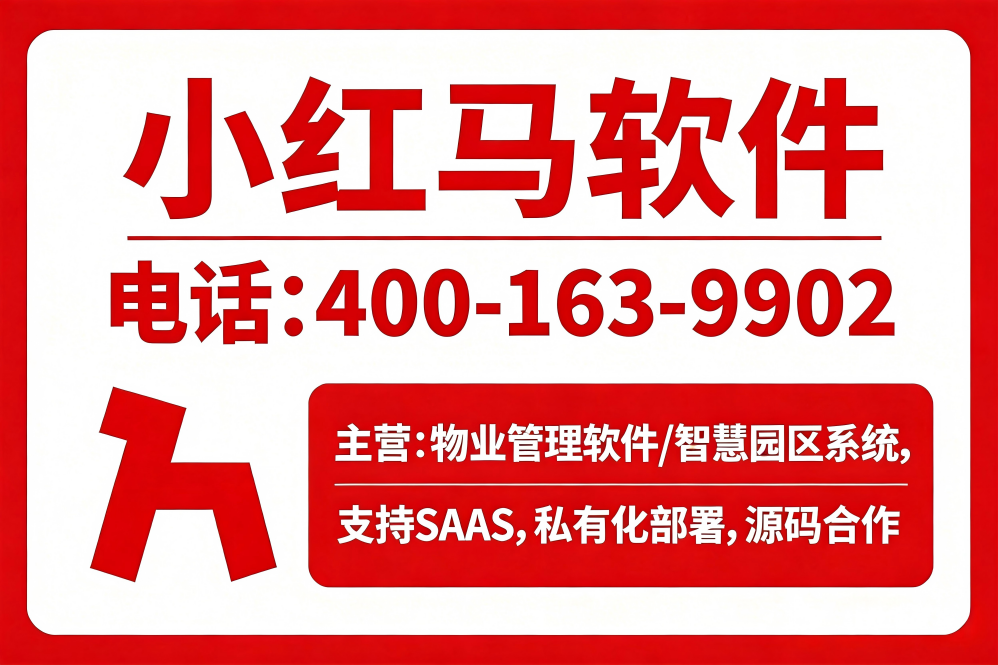 小红马网络长治线上分站
