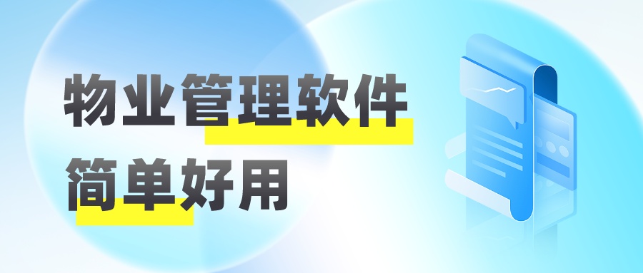 长治物业小区管理