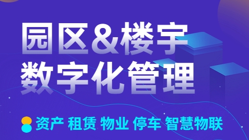 长治物业监管